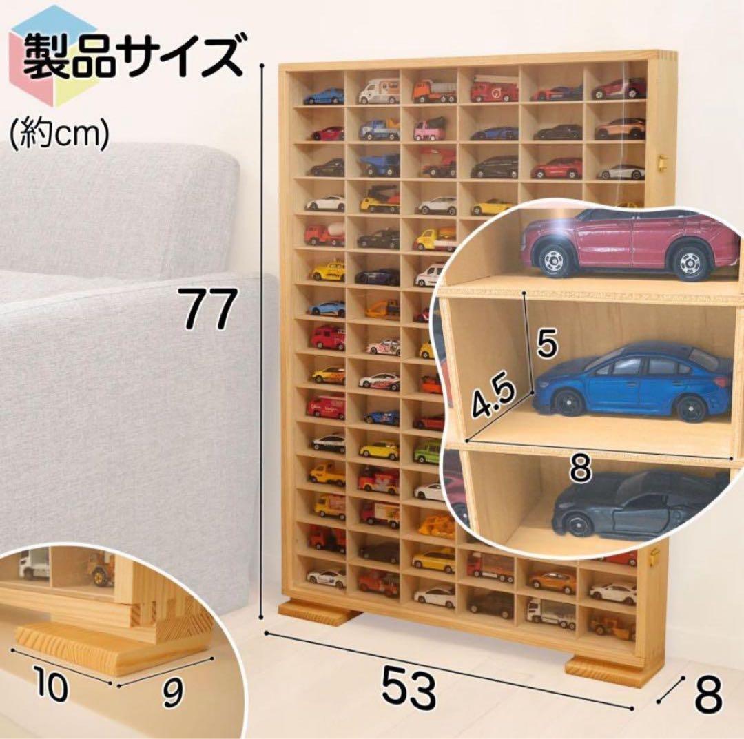ミニカーケース トミカケース 90台 トミカ 収納ケース 収納棚