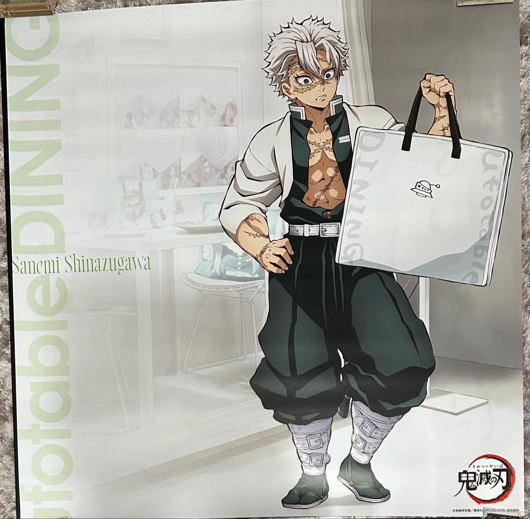 鬼滅の刃 不死川実弥 ダイニング ビッグポスター