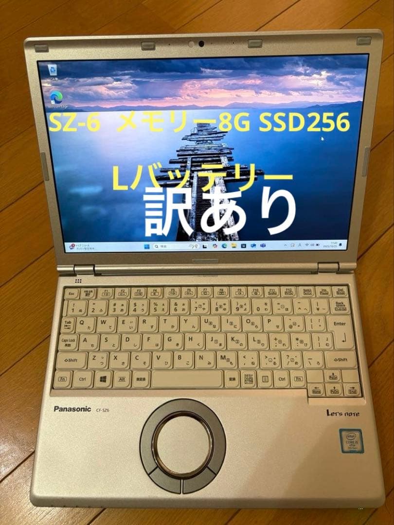 Windowsノート本体 Panasonic Let's note CF-SZ6 8GB SSD256GB