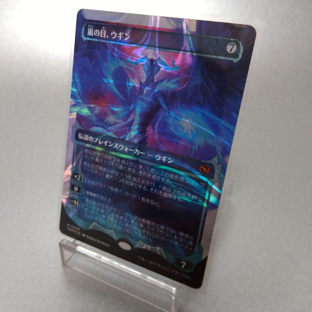 嵐の目、ウギン ハロー・Foil 409 ショーケース 日本語版 1枚