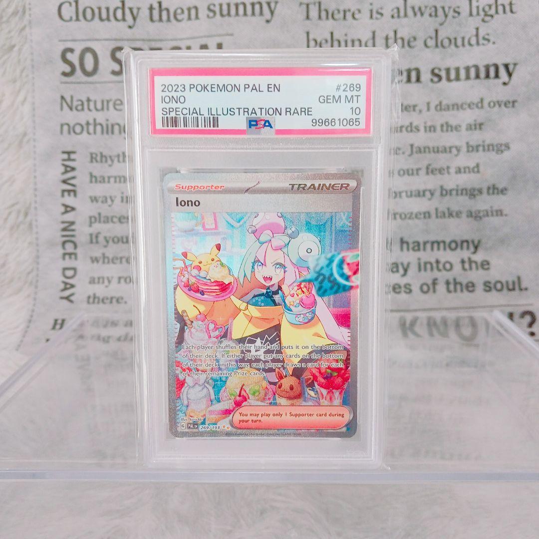 ☆海外☆PSA10ポケモンカード イオノ 269/193 SV02 英語版SV