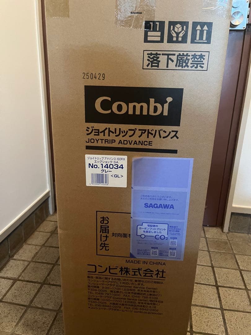 青空さま専用コンビ　ジョイトリップアドバンスSA グレー