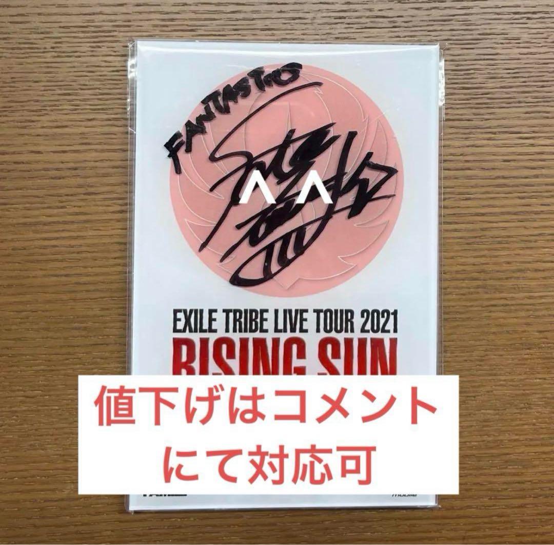 中島颯太 サイン 入りプレート