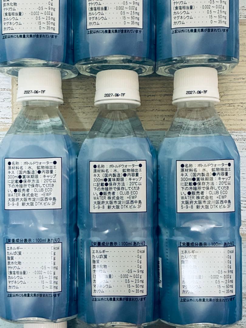 Life Essence 300ml 9本セット