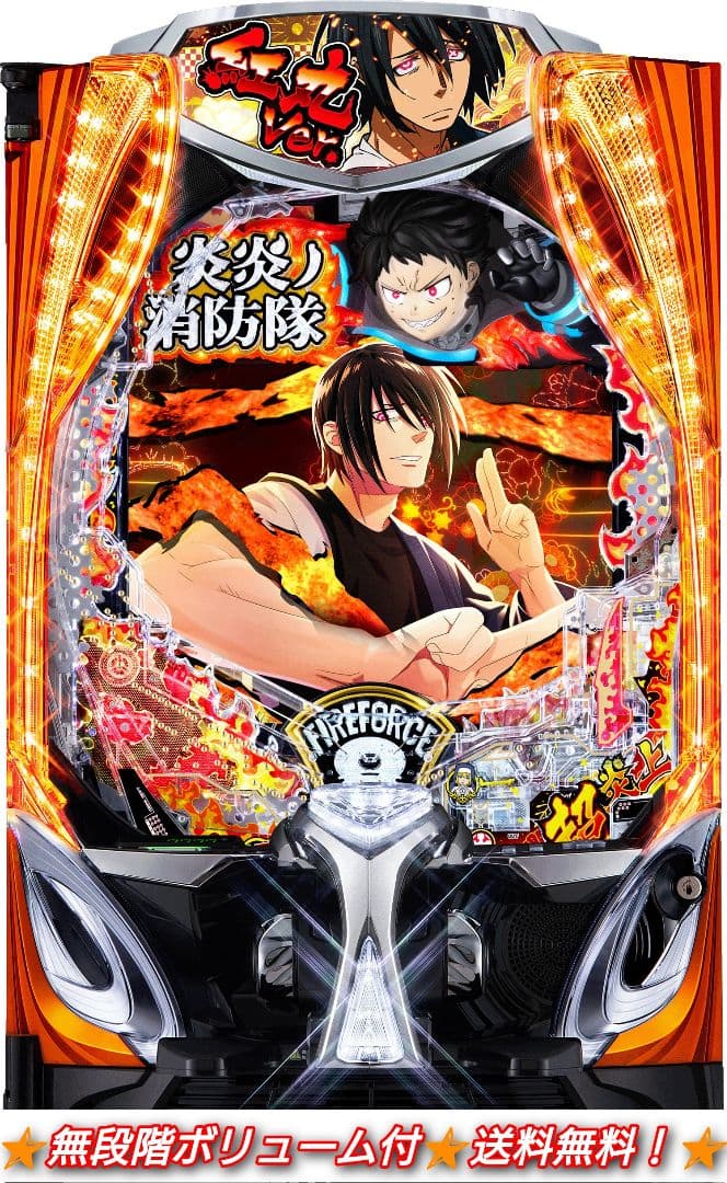 スマパチ 実機 eF炎炎ノ消防隊2MS【無段階ボリューム付⭐️送料無料！】