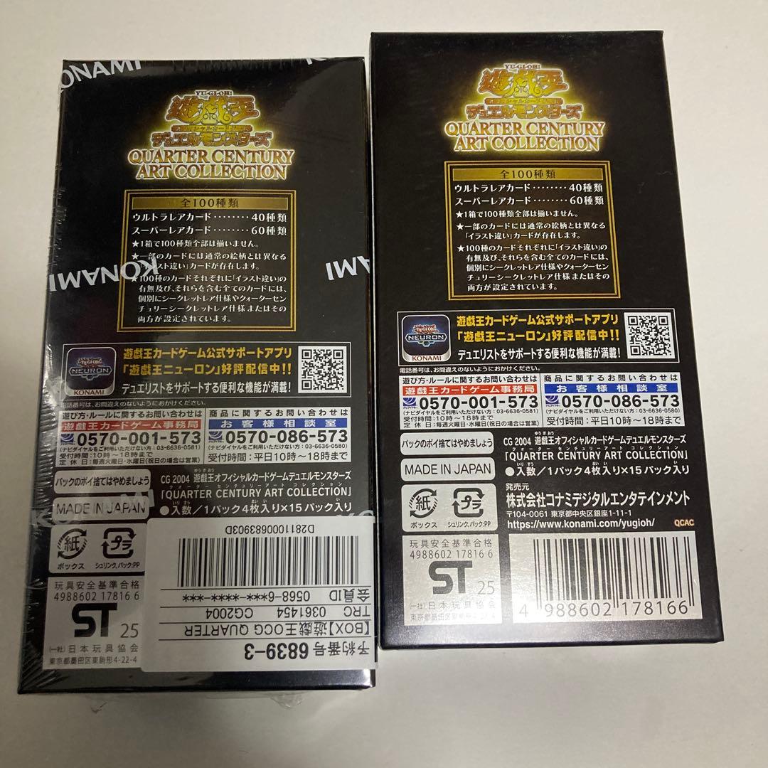 遊戯王クォーターセンチュリーアートコレクション　新品未開封2box