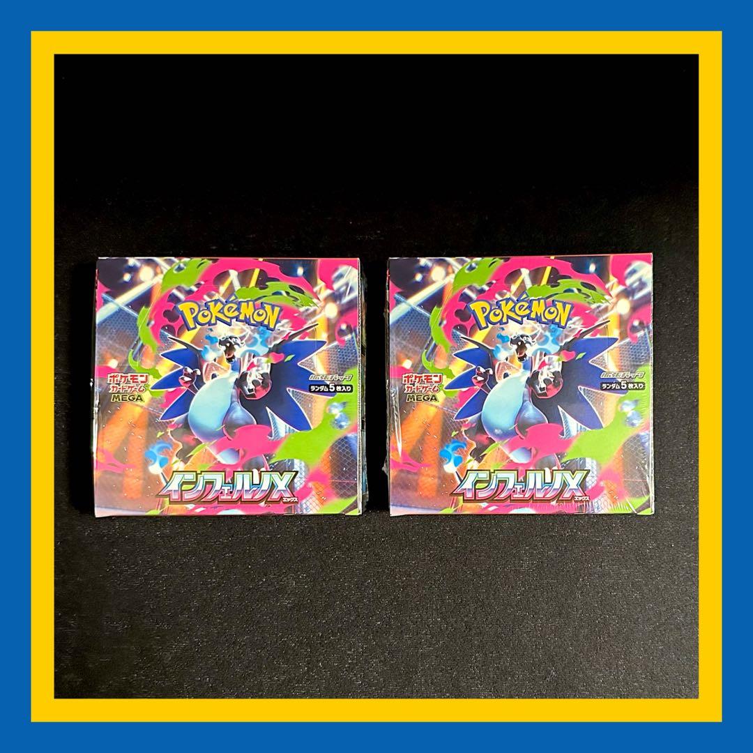 ポケモンカードゲーム インフェルノX 2BOX