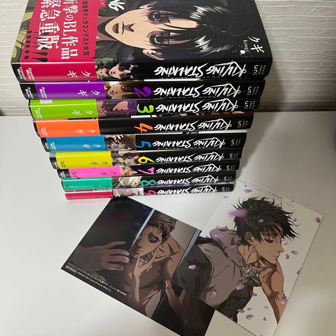 キリングストーキング　全巻セット　特典付き