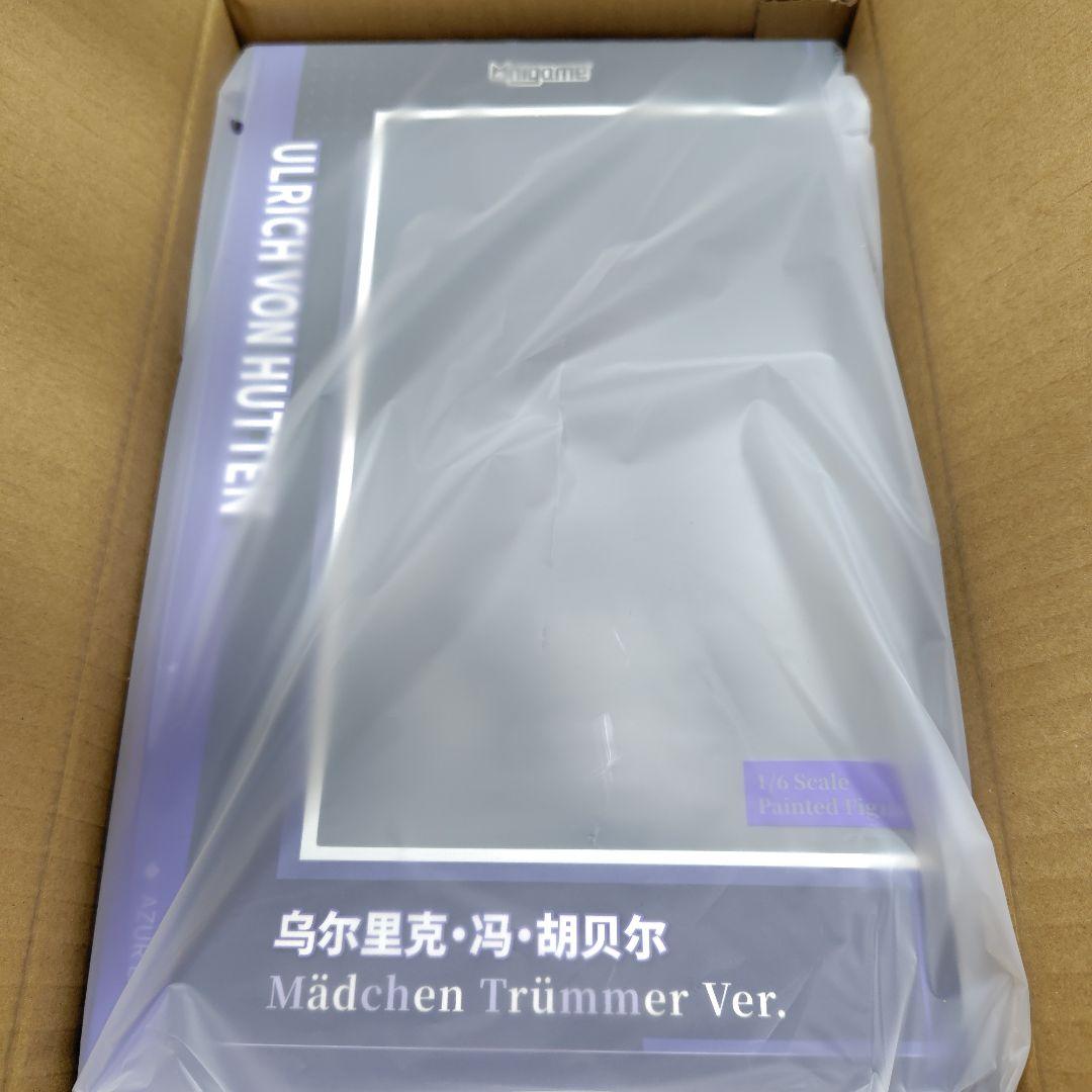 アズールレーン ウルリッヒ・フォン・ヒュッテン メイド服 新品未開封