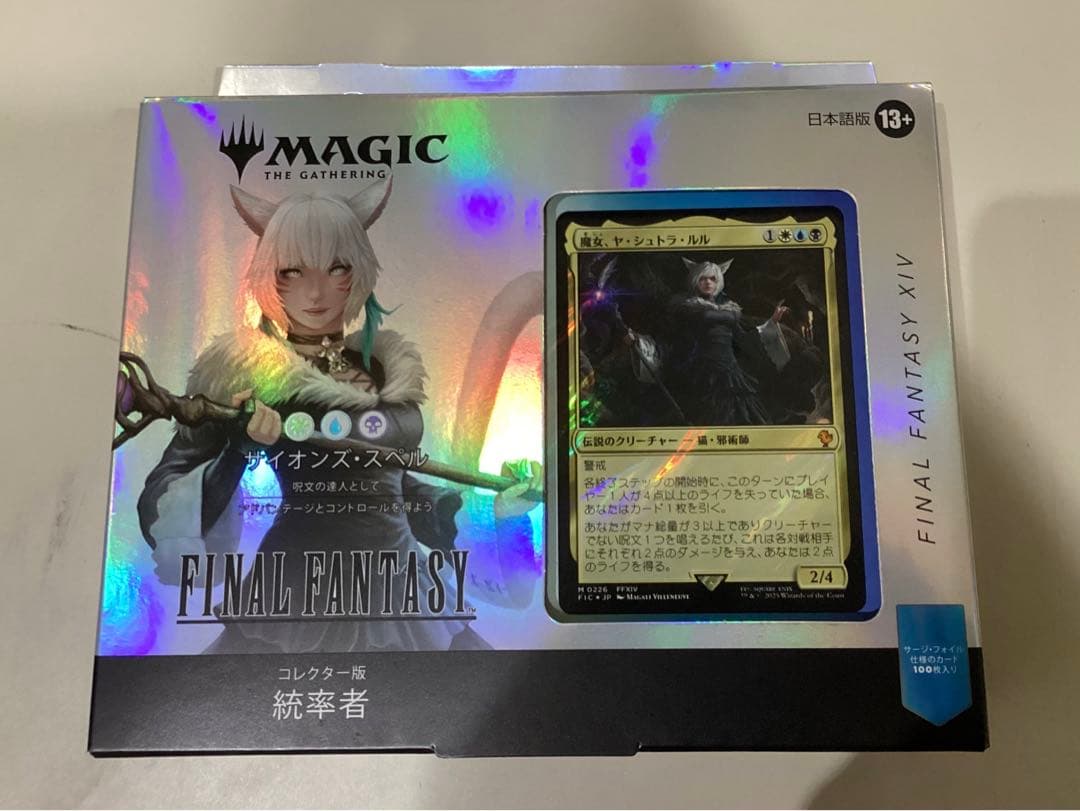 コレクター版統率者デッキ 日本語版 FF４種セット 未開封