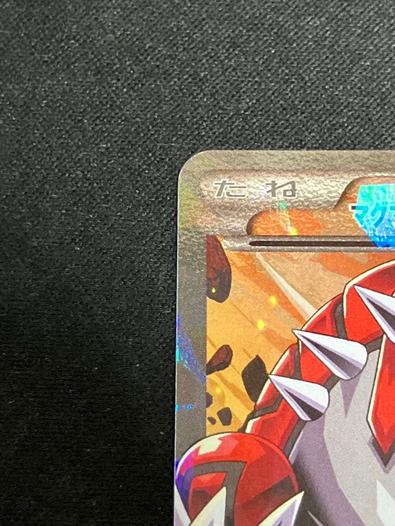 【美品・センタリング良好】マグマ団のグラードンEX RR CP1 015/034