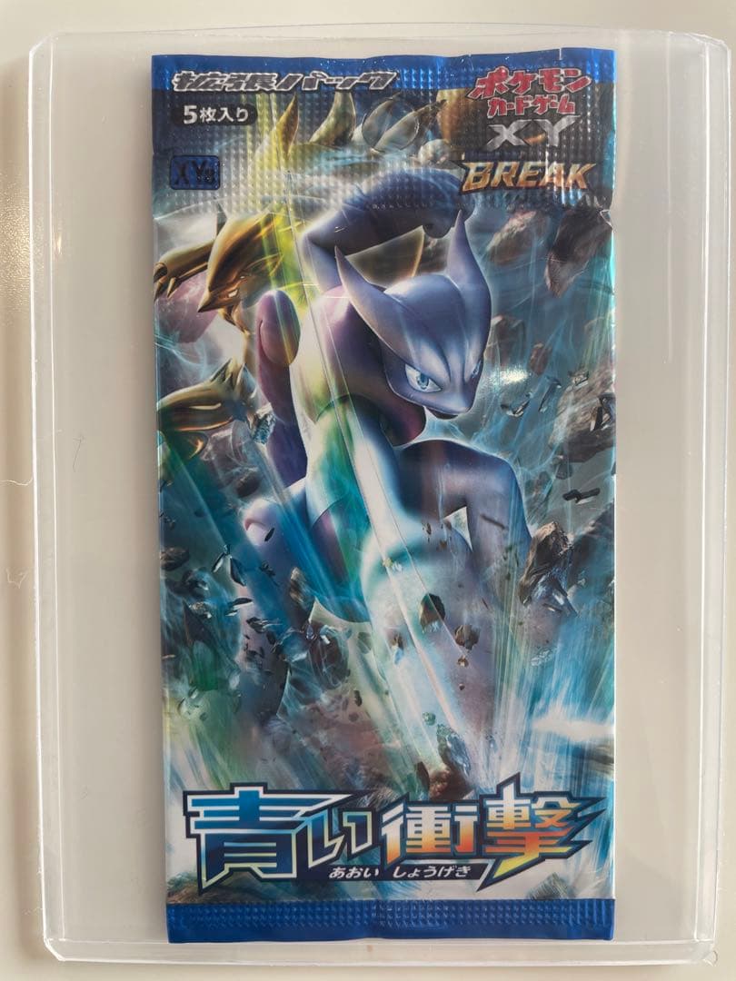 ポケモンカード　青い衝撃