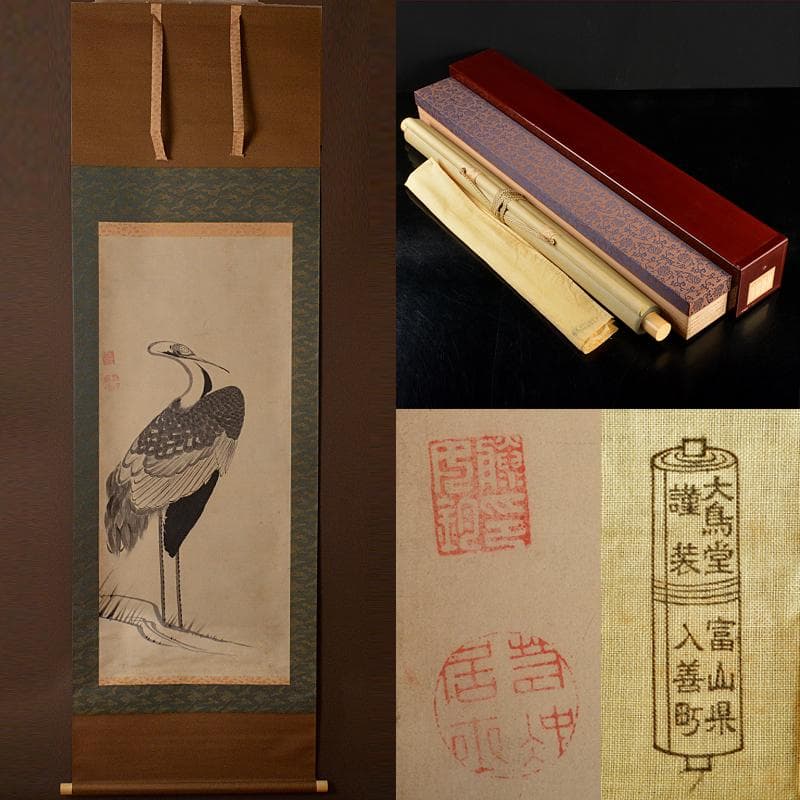 掛軸　伊藤若冲筆　水墨画　鶴図　紙本　二重箱　G　R7656B