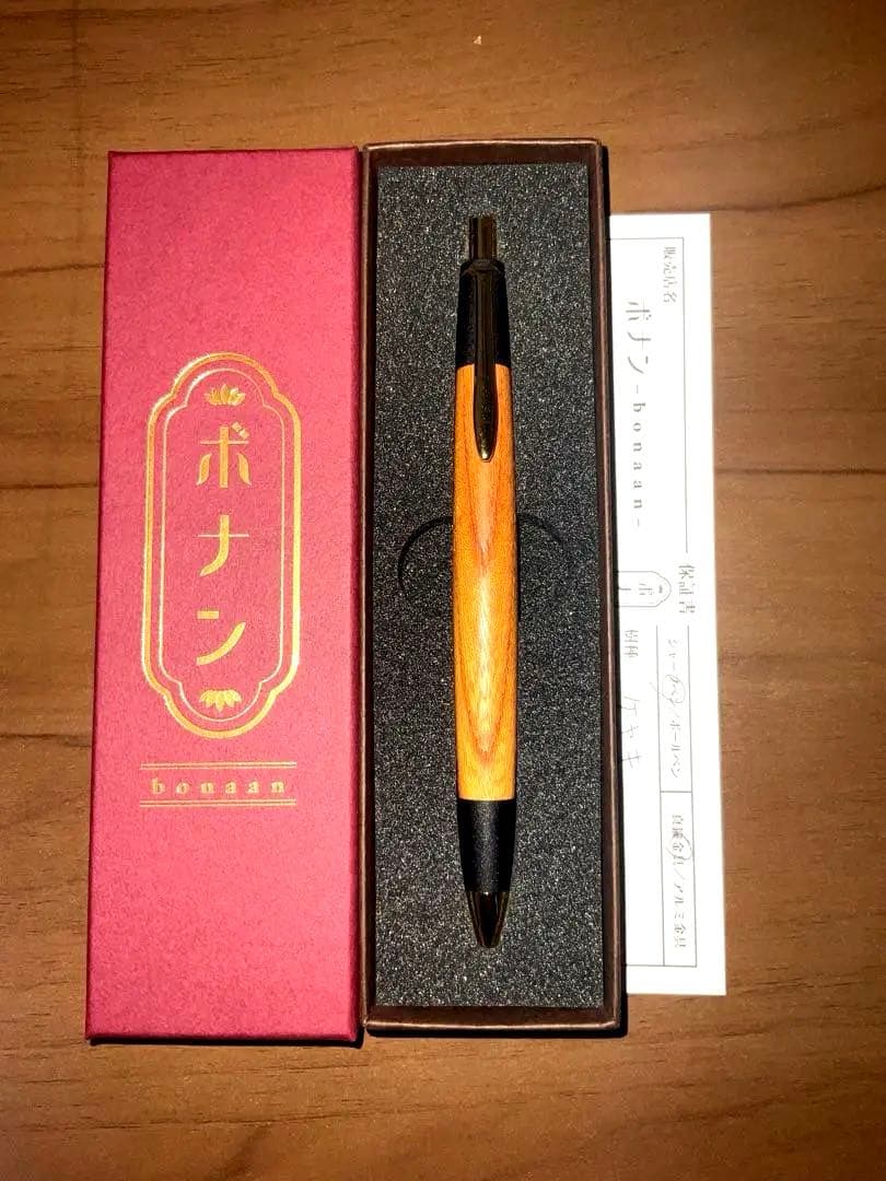 ボナンペン　欅　値下げ対応中！　検索用: 野原工芸　工房楔　こぶた工房