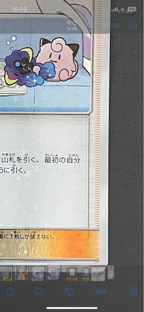 【美品】リーリエプロモ③