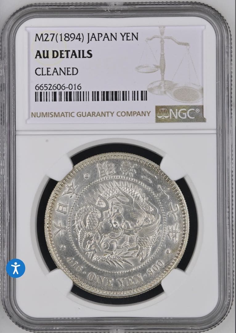 NGC 鑑定済　明治27年銘　AU鑑定　一圓銀貨　本物保証　準未使用判定