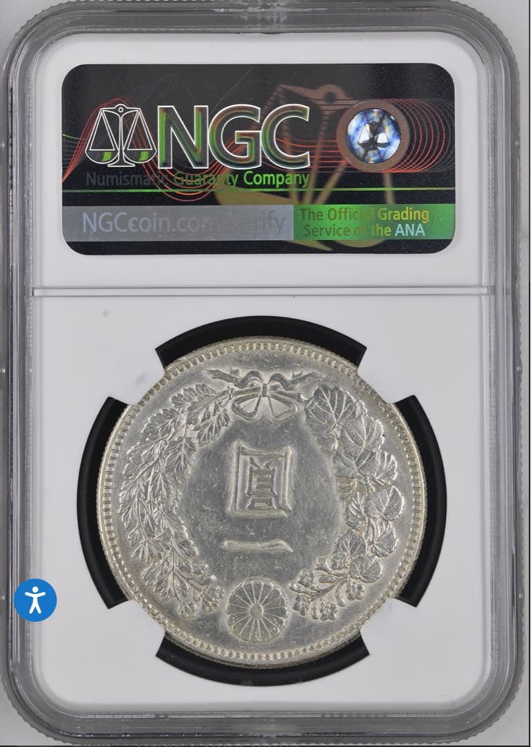 NGC 鑑定済　明治27年銘　AU鑑定　一圓銀貨　本物保証　準未使用判定