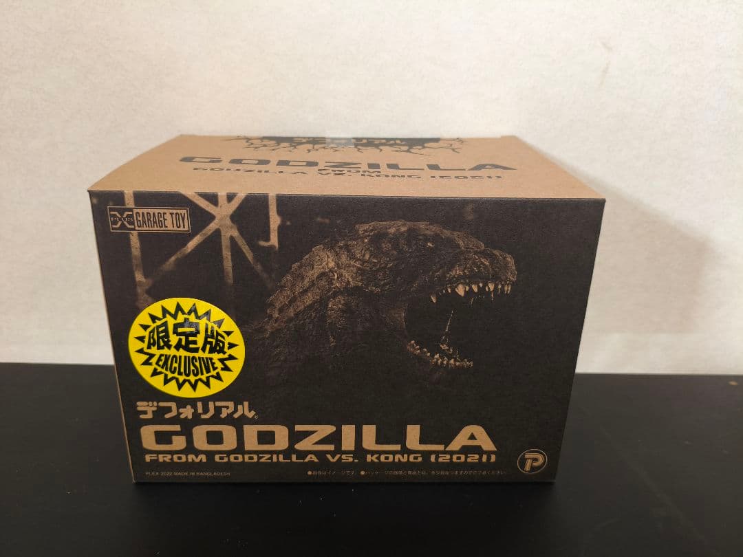 デフォリアル ゴジラ FROM GODZILLA VS KONG 2021限定版
