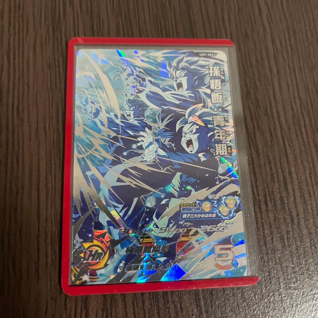 ドラゴンボールヒーローズ　UM7-SEC2孫悟空