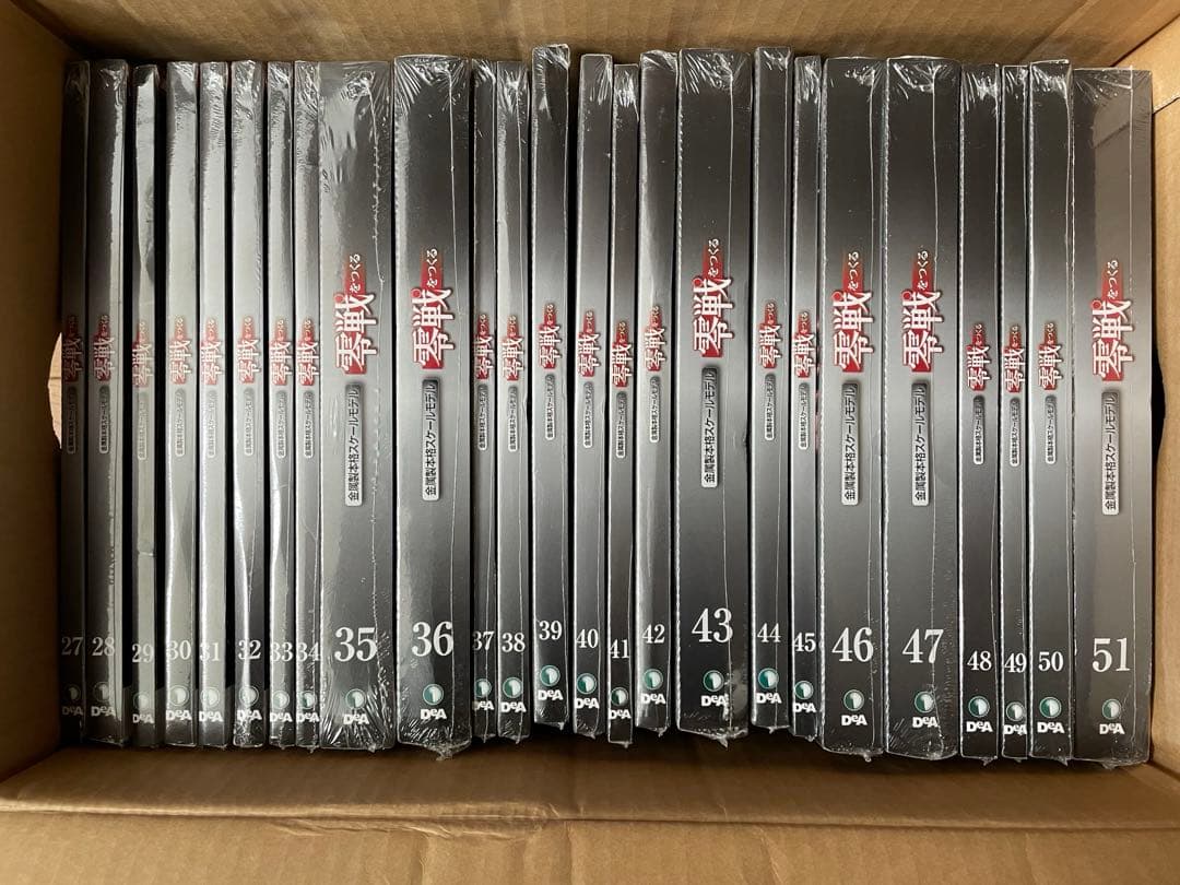 零戦をつくる　セット　デアゴスティーニ　DeAGOSTINI