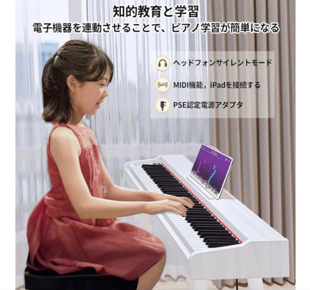 軽量✨電子ピアノ 88鍵盤 木製 ペダル付 スタンド一体型　ヘッドフォン　白
