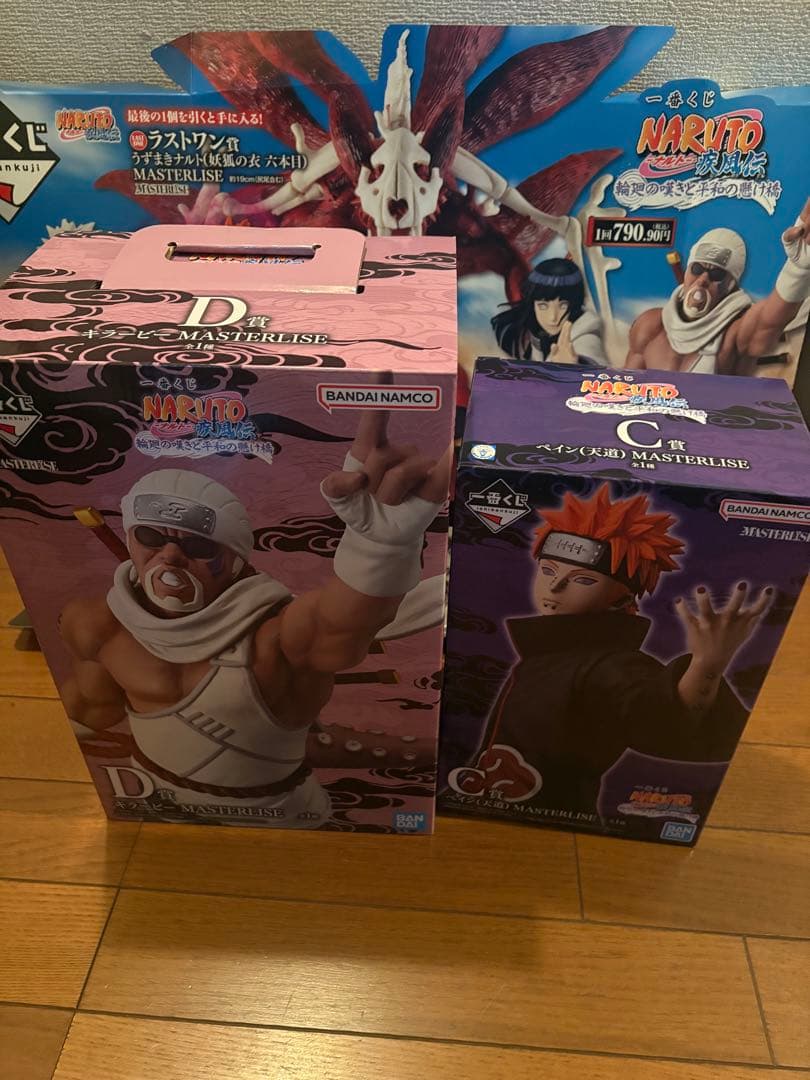 一番くじ　NARUTO C賞D賞　セット