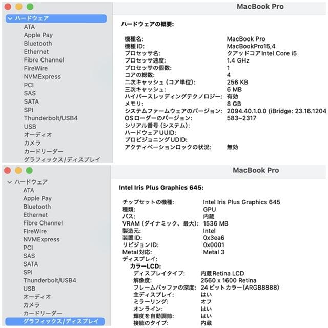 MacBook本体 MacBook Pro 13_2019 i5/8GB/256GB_SPG