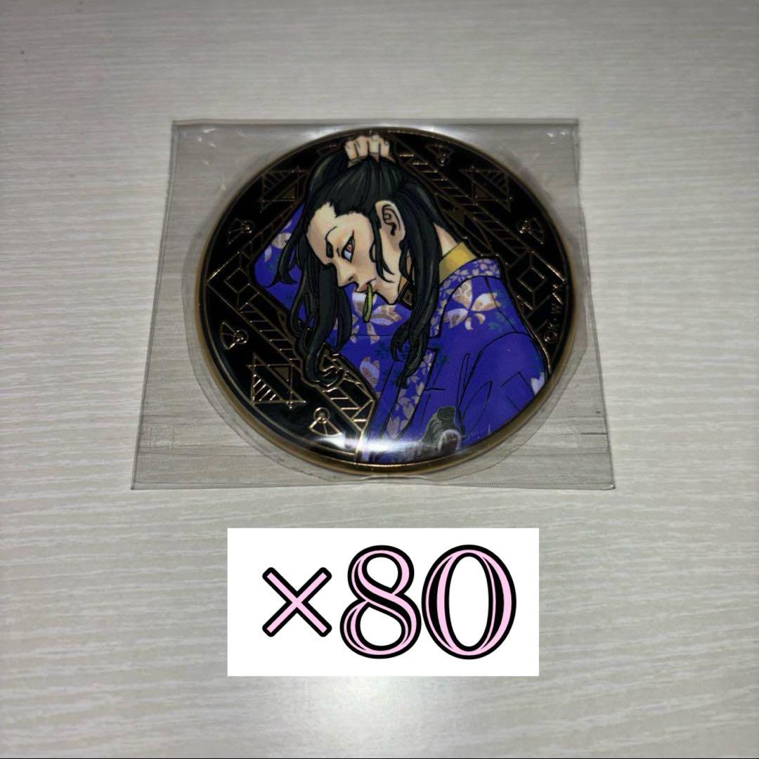 場地圭介 アルティメタルバッジ セット