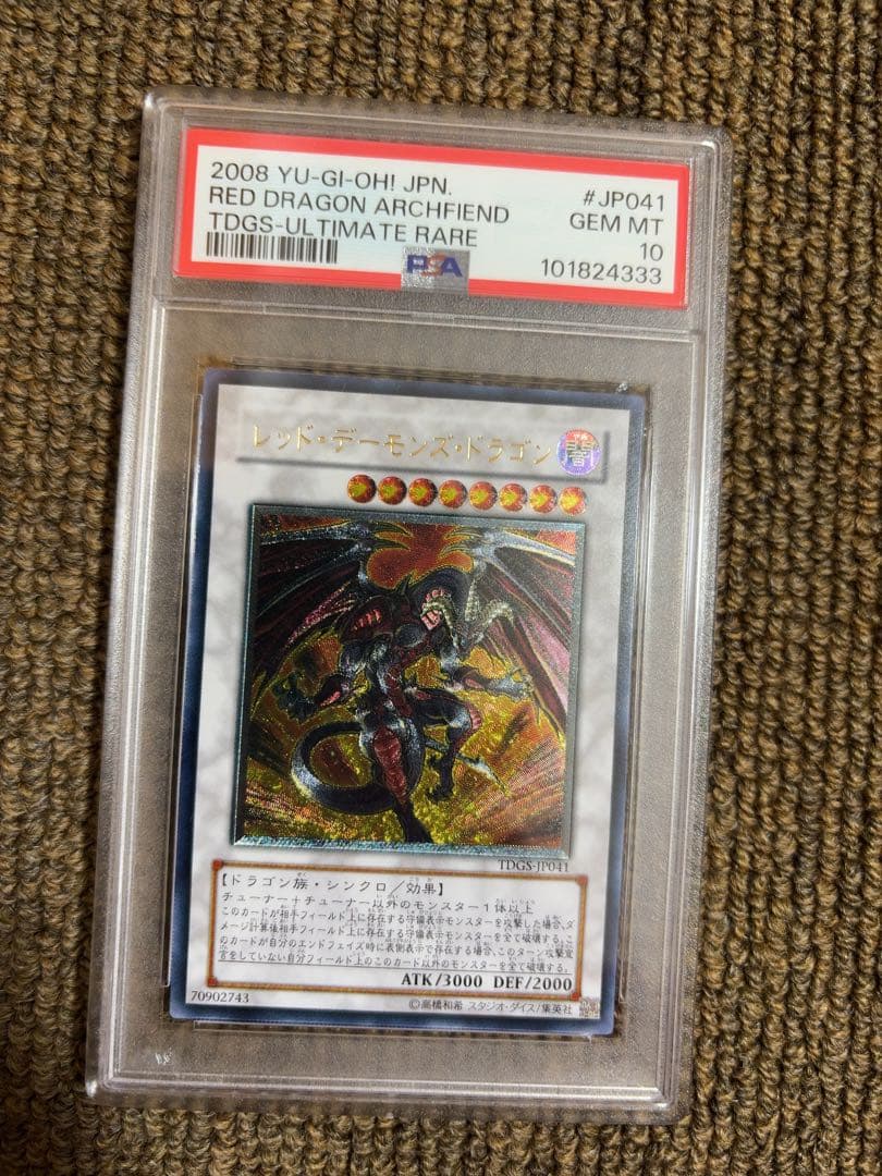 レッド・デーモンズ・ドラゴン　レリーフ　PSA10