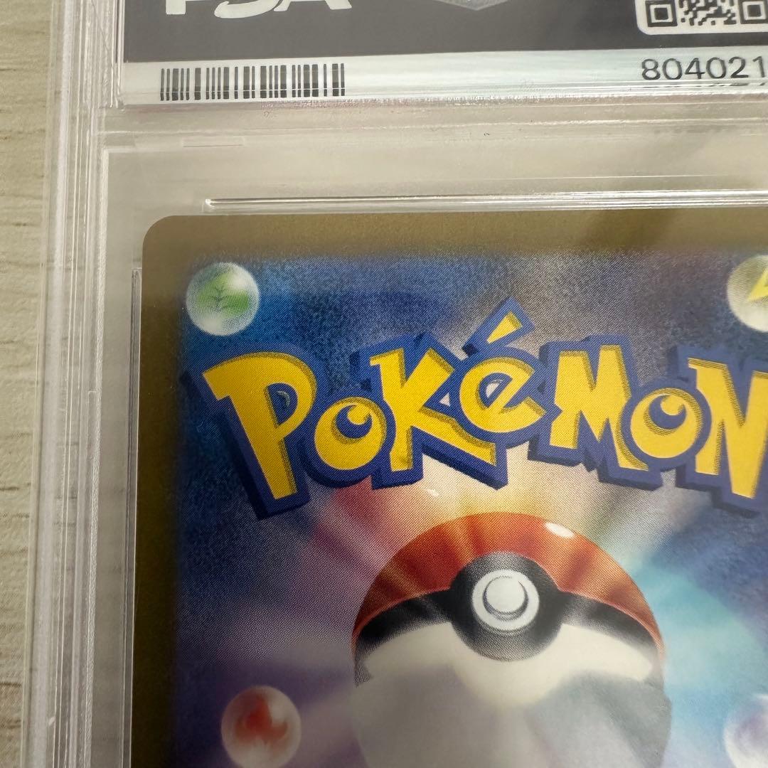 【PSA10】ピカチュウ AR PSA10（SV2a 151 173/165）