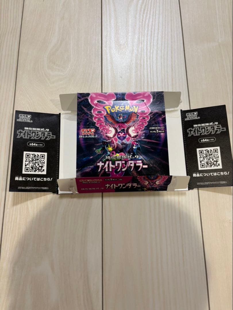 ポケモンカードゲーム 空箱　まとめ売り