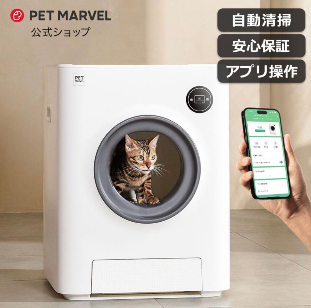 ［★ぴょん吉★ さま専用］✴︎ Magic cube 猫 自動トイレ 極美品✴︎