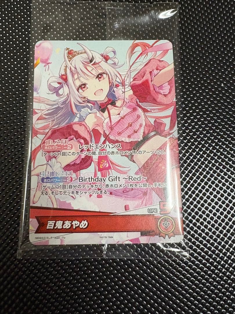 百鬼あやめ 誕生日記念2024フルセット 特典 PRカード プロモ ホロカ