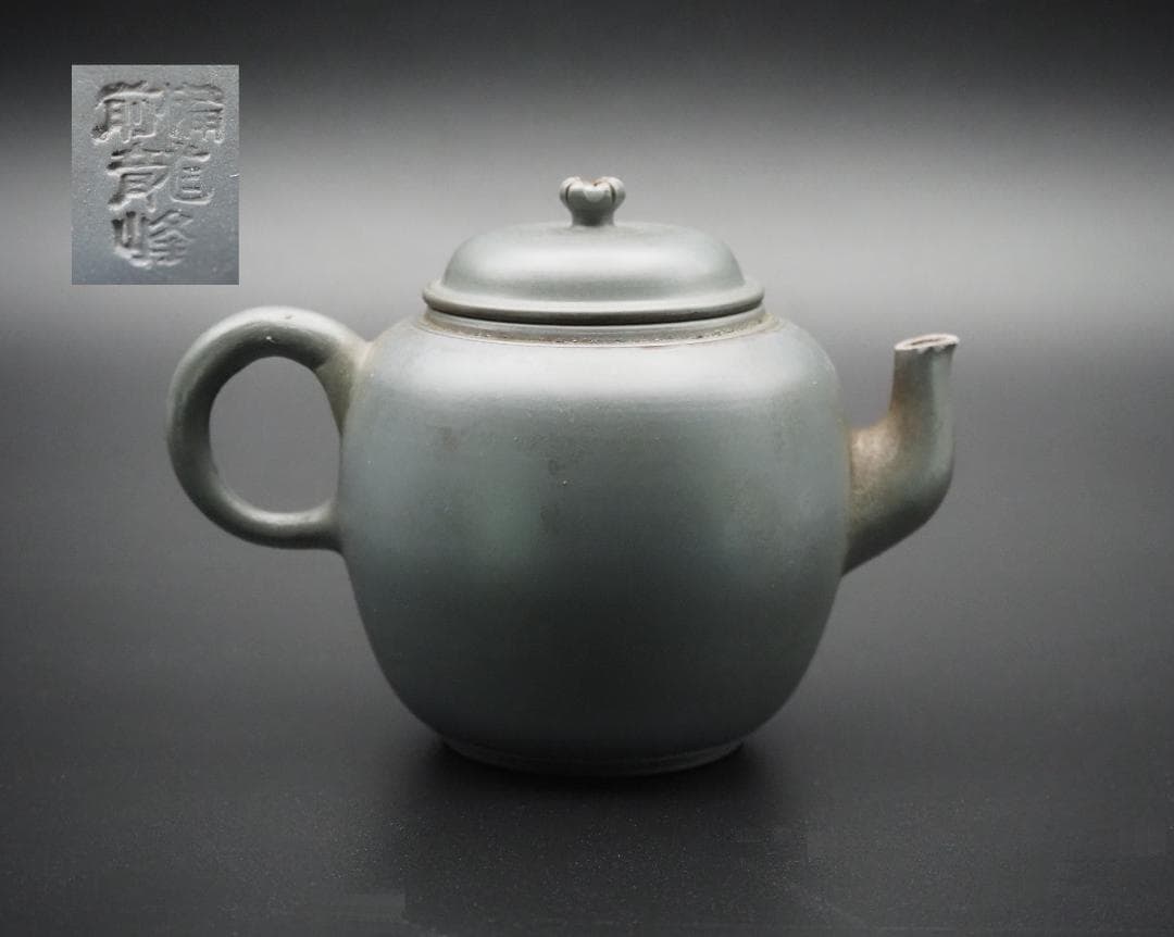 茶道具 藤田龍峰造 青備前 後手急須