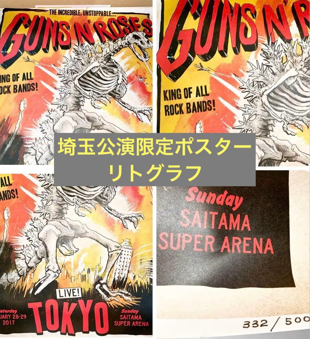GUNS N' ROSES 2017 埼玉限定リトグラフ ポスター ナンバー入り