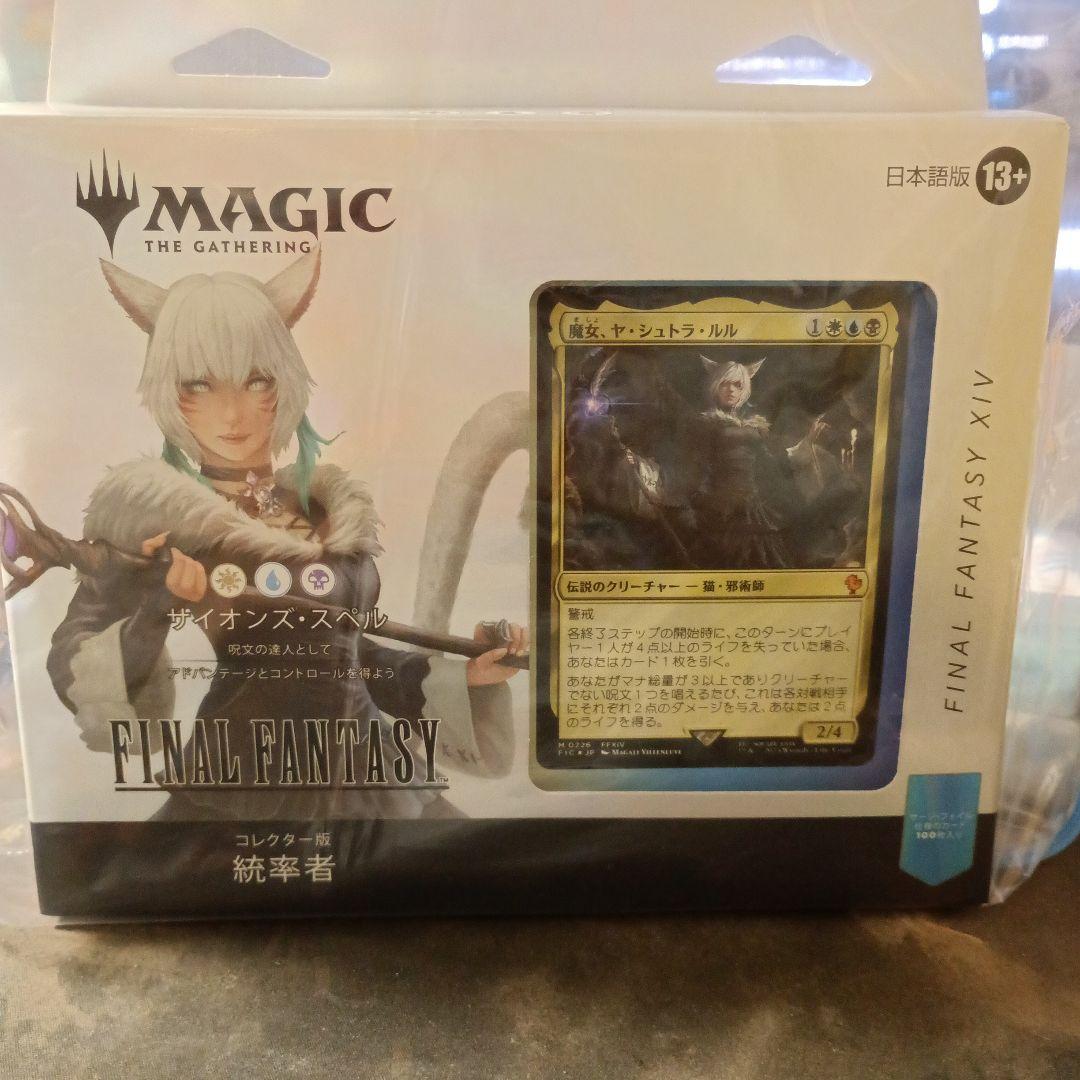 mtg　コレクター版　サイオンズ・スペル　　　　　　日本語　統率者デッキ