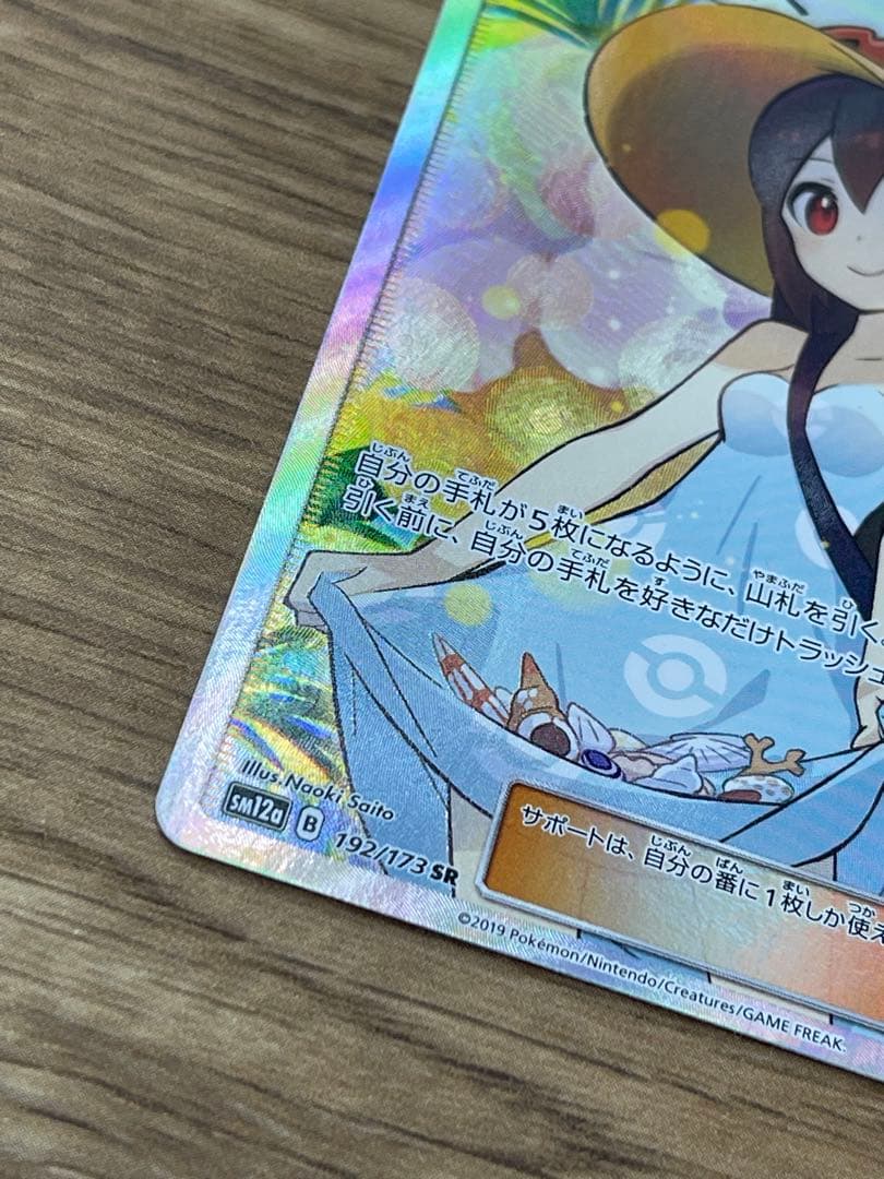 かんこうきゃく SR sr sm12a