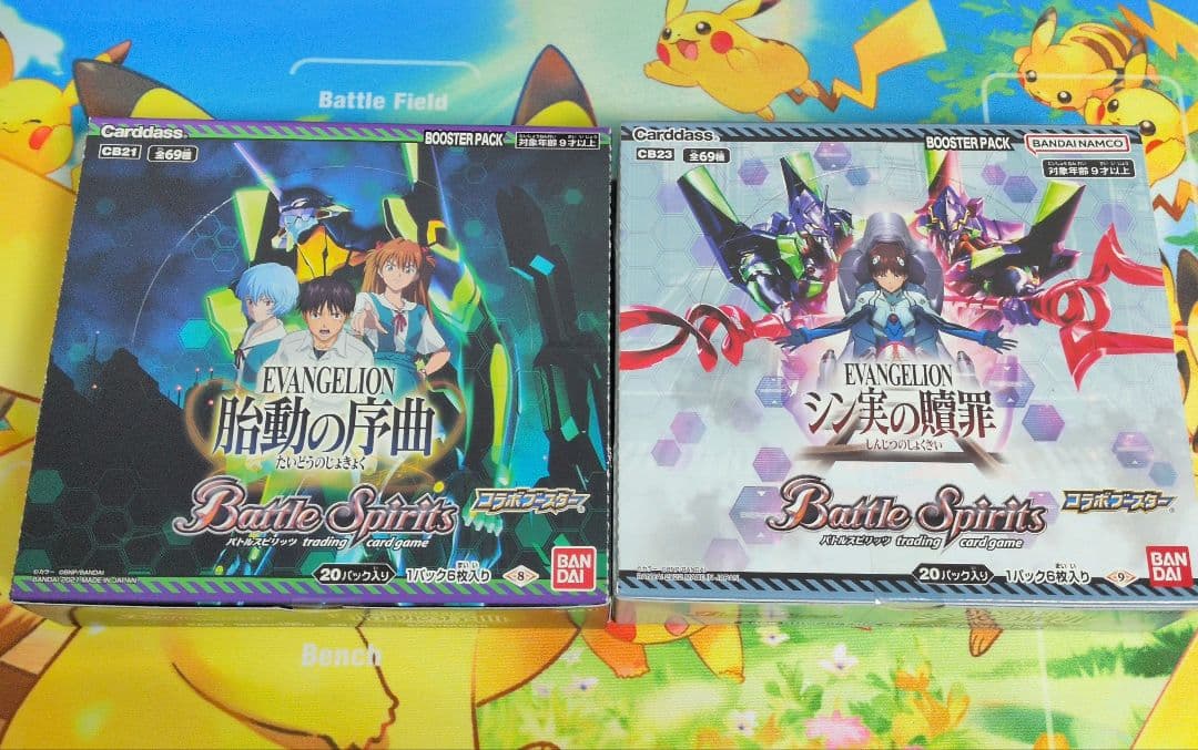 バトルスピリッツ　胎動の序曲　シン実の贖罪　未開封