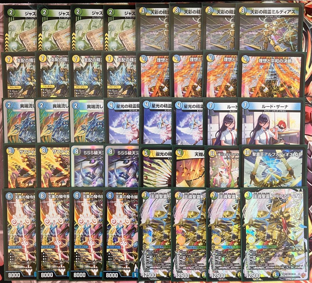 デュエマ デッキ販売 トリーヴァアルファディオスおまけ付き