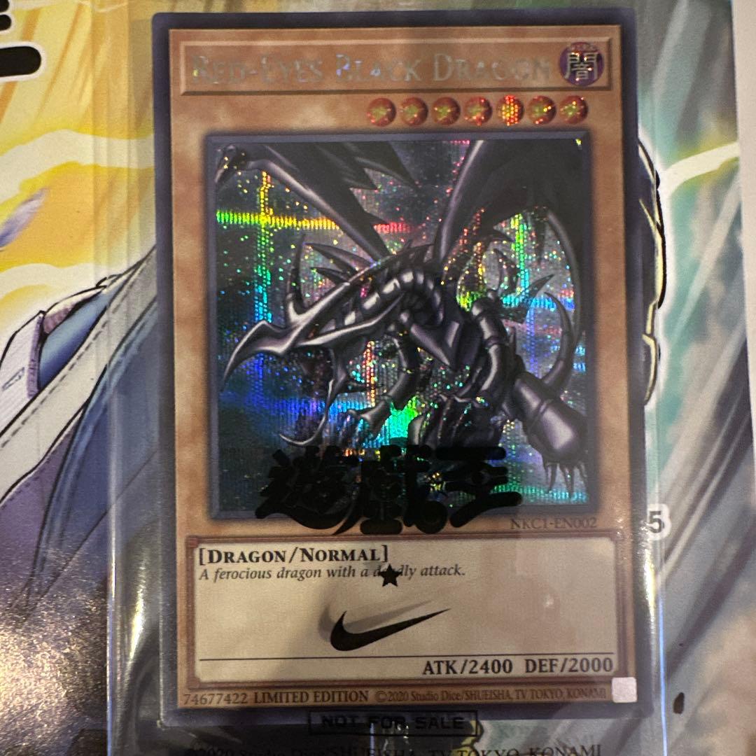 遊戯王 NIKE ナイキ コラボ レッドアイズブラックドラゴン 非売品カード