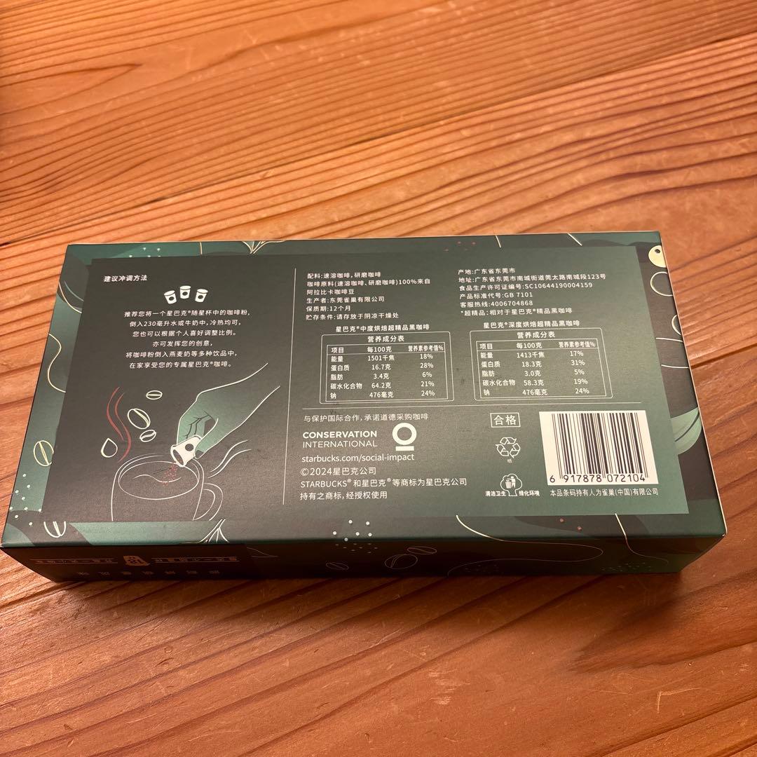 スターバックス　ミニカップ　18個セット