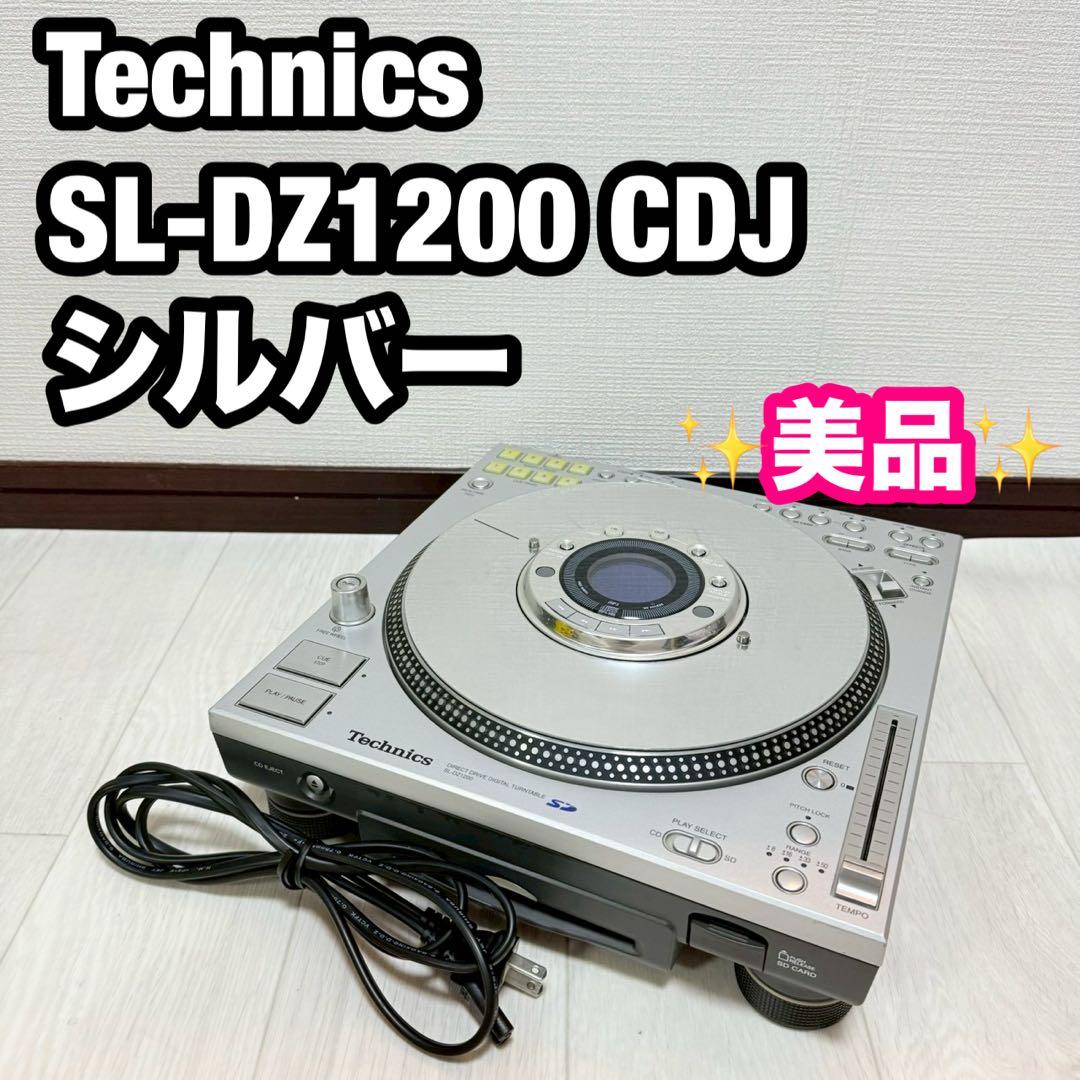 美品 Technics SL-DZ1200 CDJ シルバー