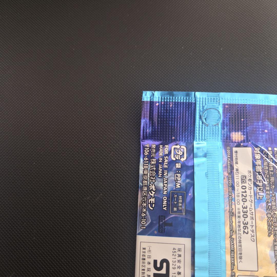 ポケモンカード　ワイルドブレイズ　未開封品