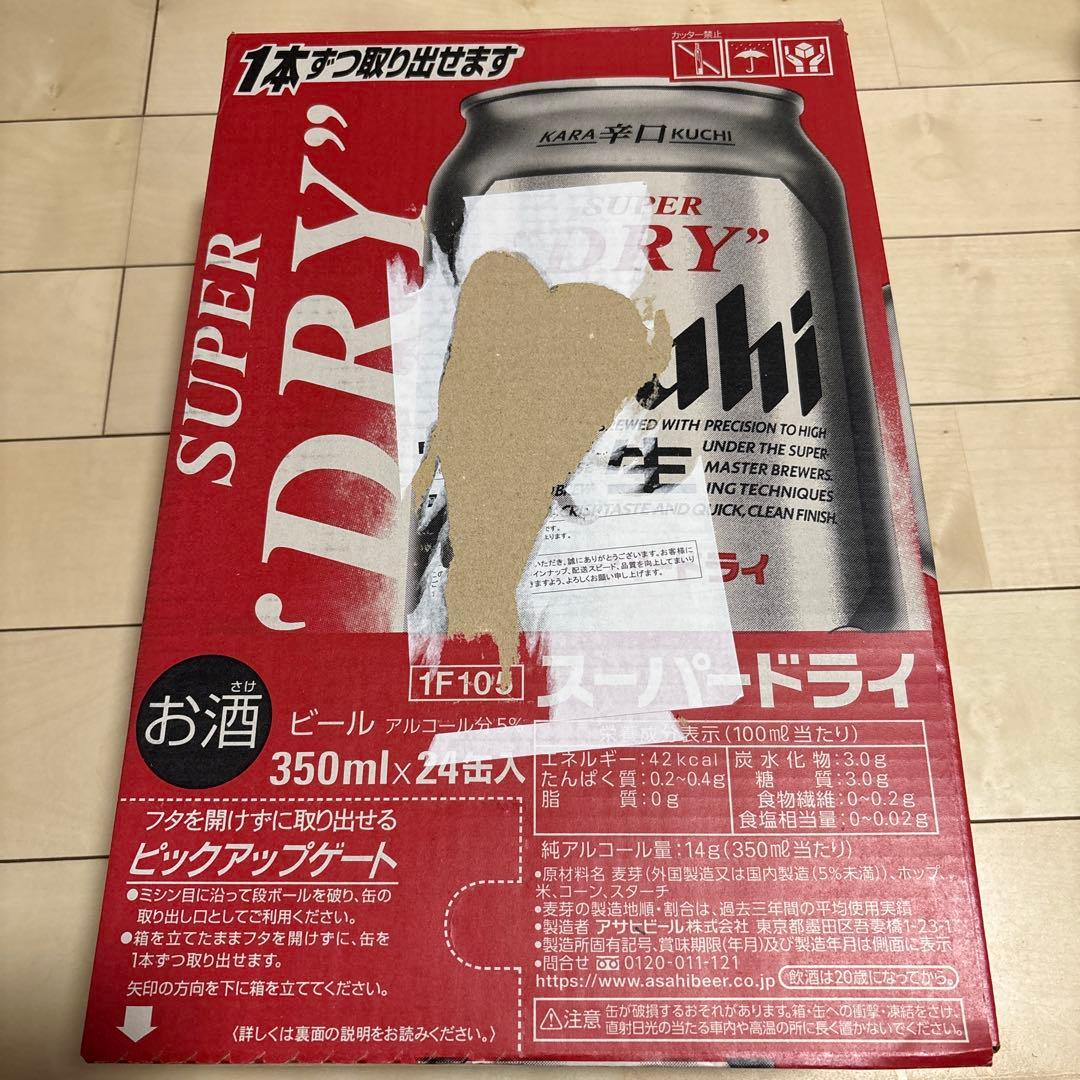 アサヒスーパードライ　350ml缶ビール　24缶入り（2ケース）Ｘ