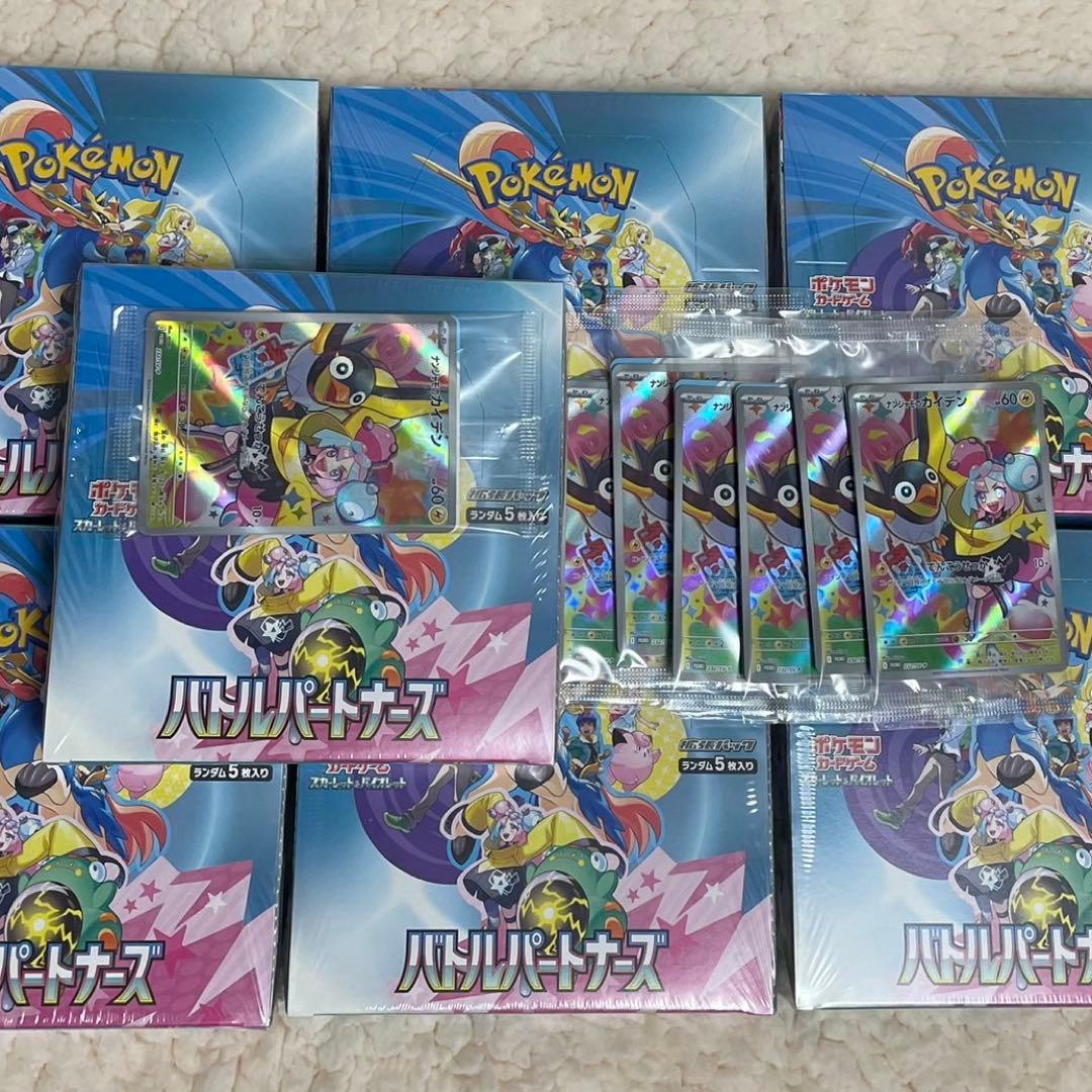 ポケモンカードゲーム バトルパートナーズ 7box シュリンク付き プロモ付き