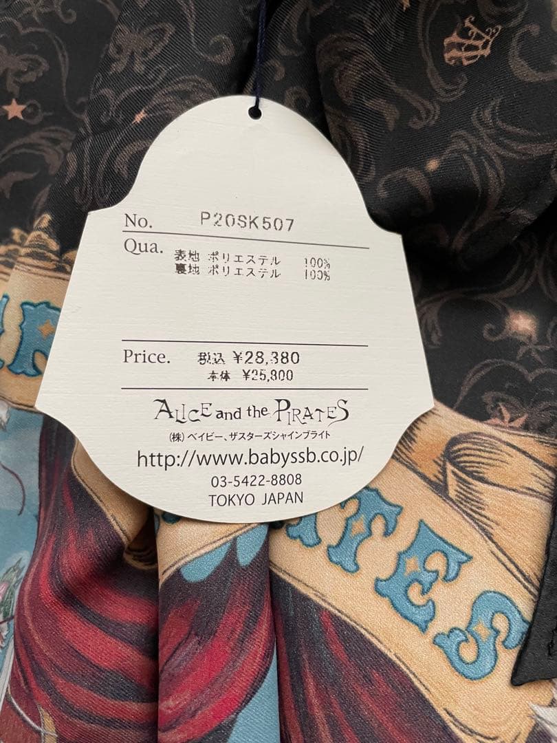 BABY ベイビー　アリスアンドザパイレーツ　フレアスカート