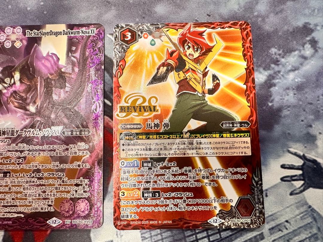 バトルスピリッツカード3枚セット