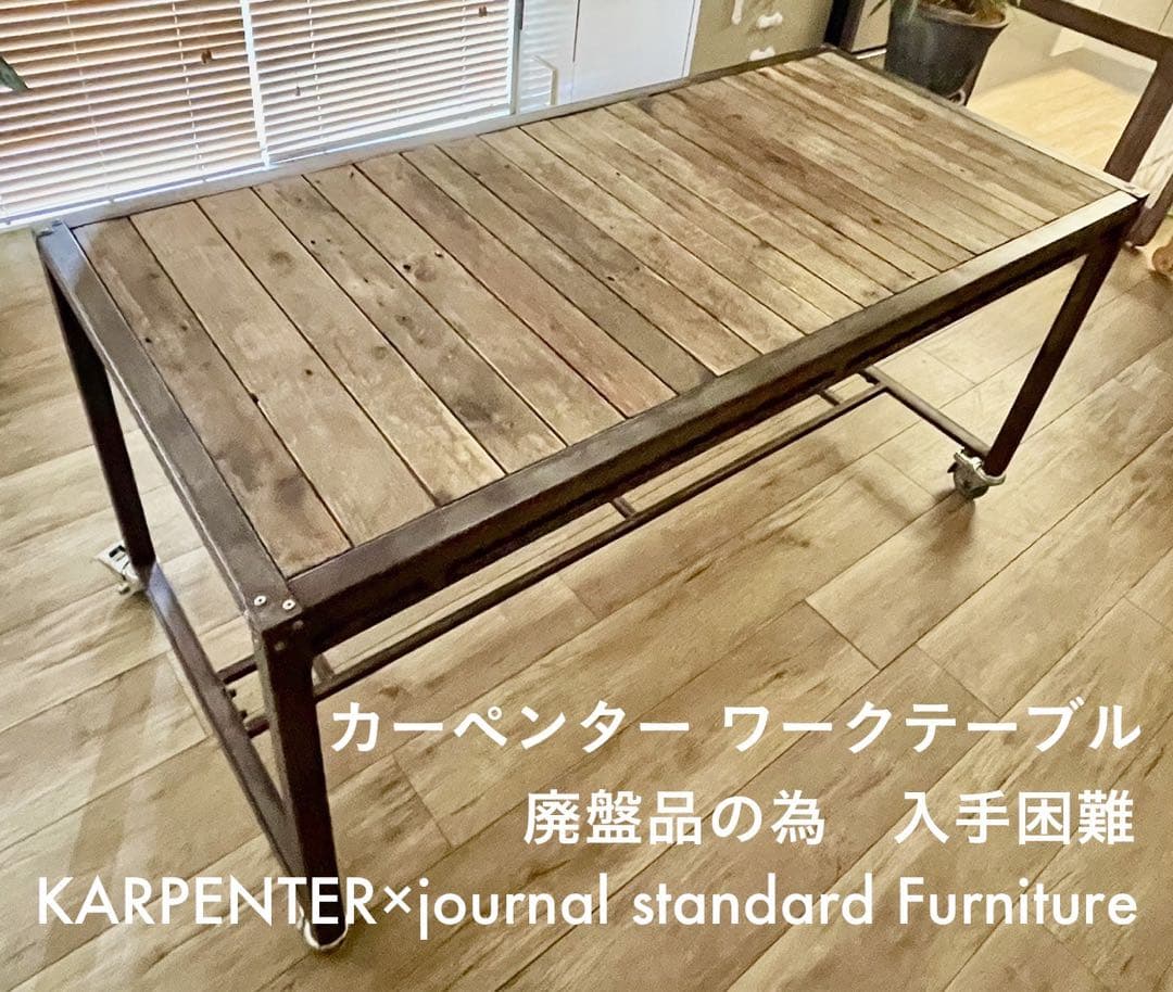 【カズさま専用】ジャーナルスタンダードファニチャー LOUIS ワークテーブル