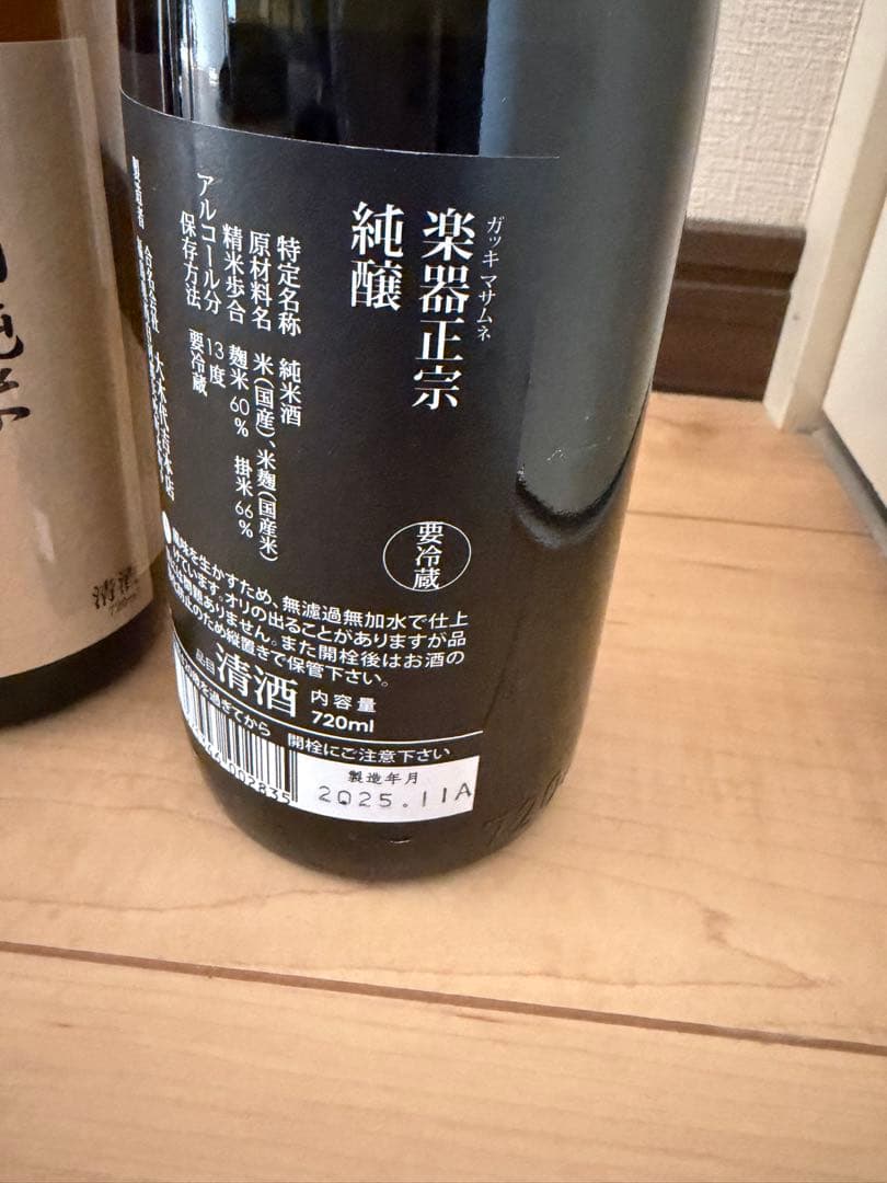 楽器正宗　廣戸川 特別純米　光栄菊　月下無頼　田酒 純米大吟醸 雫しぼり いのね