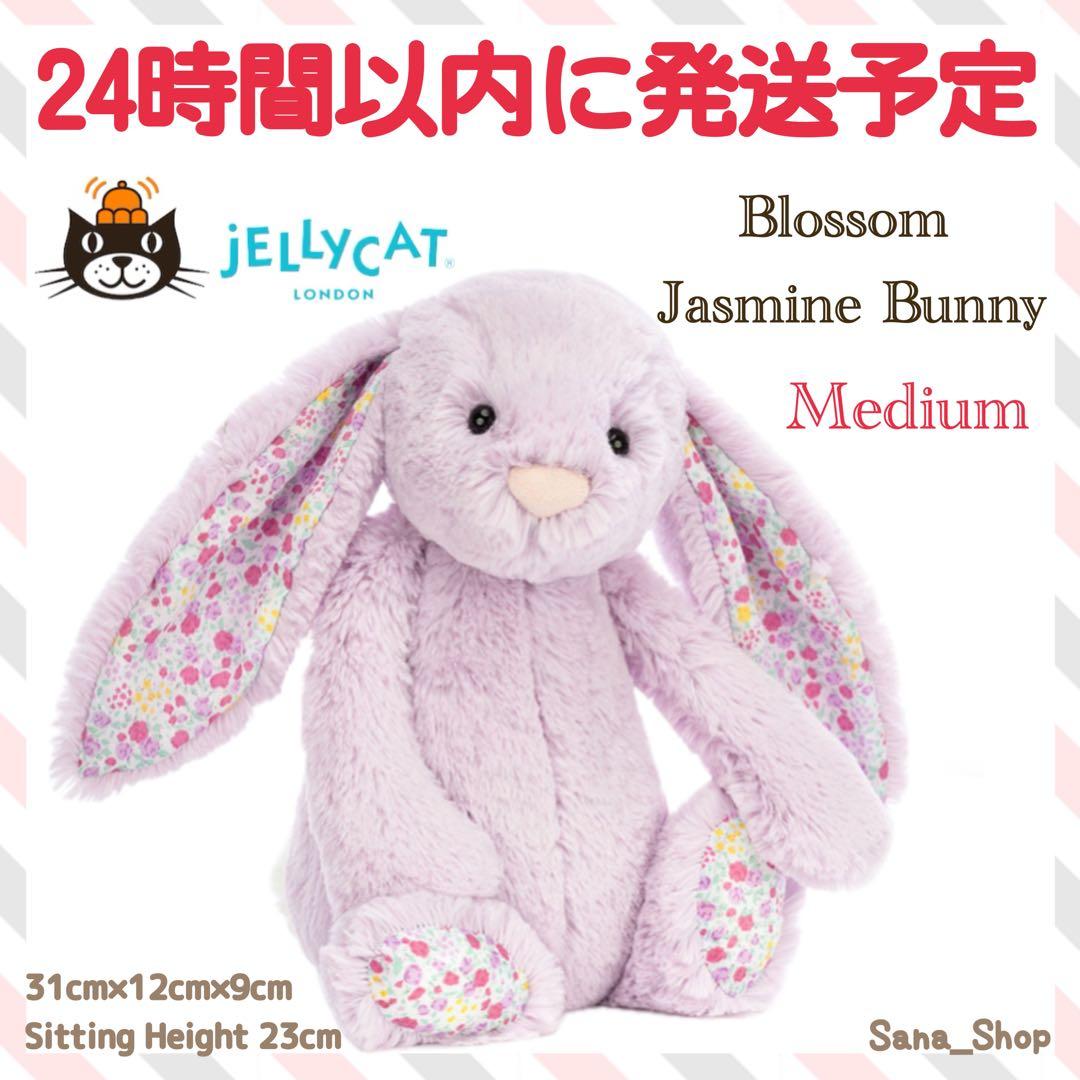新品　　Blossom Jasmine Bunny M 花柄